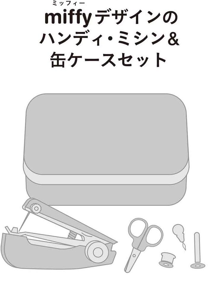 miffy ミッフィーデザインのハンディ・ミシン＆缶ケースセット
