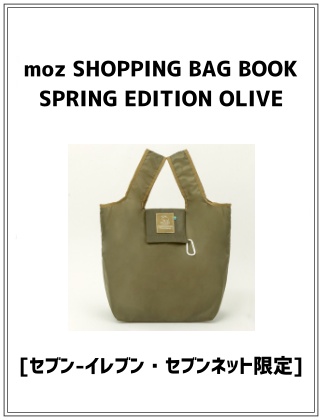 moz SHOPPING BAG BOOK SPRING EDITION OLIVE