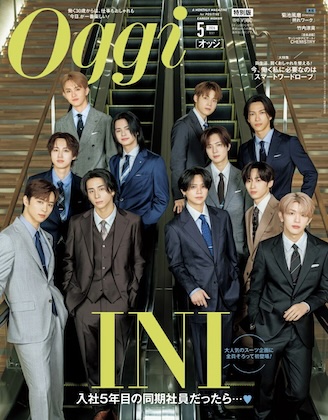 Oggi (オッジ) 2026年 5月号 増刊 特別版 雑誌 付録