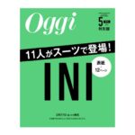 Oggi (オッジ) 2026年 5月号 増刊 特別版