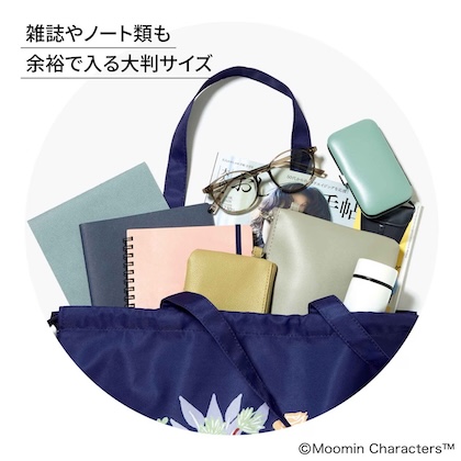 大人のおしゃれ手帖 2026年 5月号 雑誌 付録 [MOOMIN (ムーミン) 大容量で使いやすい！ 豪華刺しゅう巾着トート]