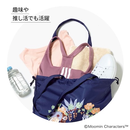 大人のおしゃれ手帖 2026年 5月号 雑誌 付録 [MOOMIN (ムーミン) 大容量で使いやすい！ 豪華刺しゅう巾着トート]