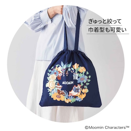 大人のおしゃれ手帖 2026年 5月号 雑誌 付録 [MOOMIN (ムーミン) 大容量で使いやすい！ 豪華刺しゅう巾着トート]