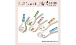 大人のおしゃれ手帖 2026年 5月号 増刊 雑誌 付録 [MOOMIN (ムーミン) ムーミンと仲間たちの豪華! レンゲ5本セット]