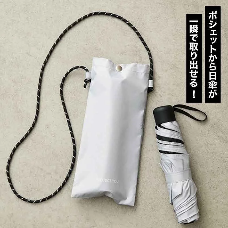河北裕介さん監修 紫外線から「プロテクトユー！」晴雨兼用折りたたみ傘＆撥水ポシェット