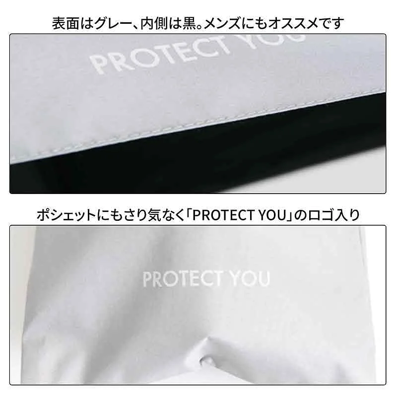 河北裕介さん監修 紫外線から「プロテクトユー！」晴雨兼用折りたたみ傘＆撥水ポシェット