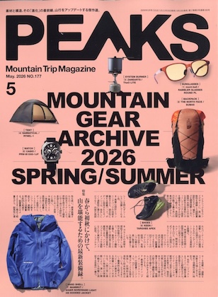 PEAKS (ピークス) 2026年 5月号 雑誌 付録は・・・？