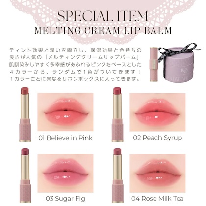 MELTING CREAM LIP BALM