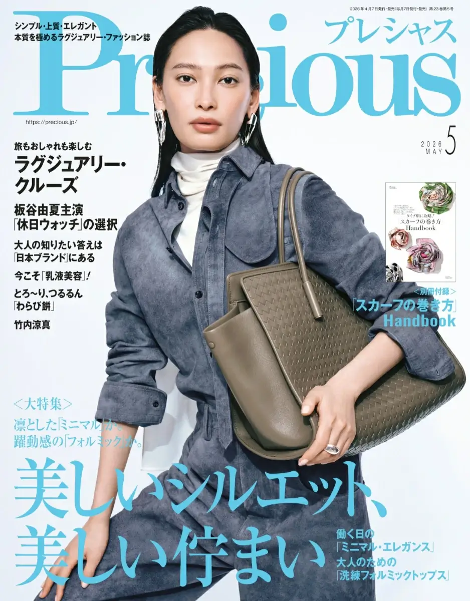 Precious (プレシャス) 2026年 5月号 雑誌 付録 [別冊：スカーフの巻き方 Hand book]