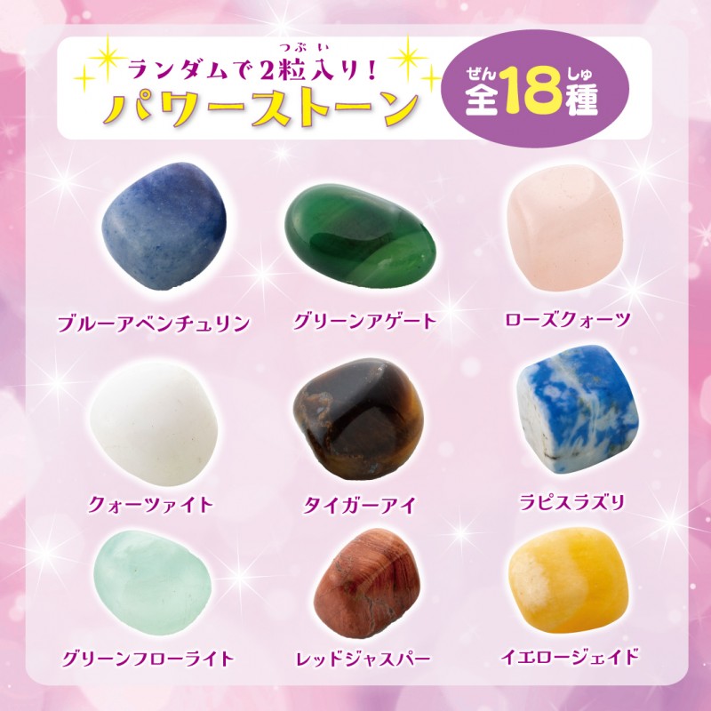 ぜんぶホンモノ! キラッと輝く! 世界の宝石発掘BOOK