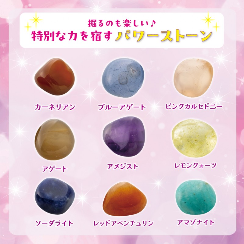 ぜんぶホンモノ! キラッと輝く! 世界の宝石発掘BOOK