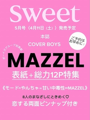 sweet (スウィート) 2026年 5月号 雑誌 付録 [JILL by JILL STUART (ジル バイ ジルスチュアート) 持ち手つきビッグリボンポーチ]