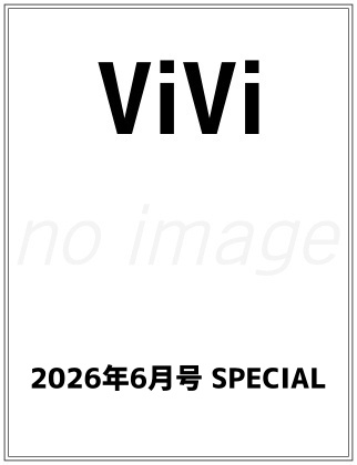ViVi SPECIAL 2026年6月号 表紙