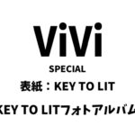 ViVi (ヴィヴィ) SPECIAL 2026年6月号 雑誌 付録 [KEY TO LITフォトアルバム]