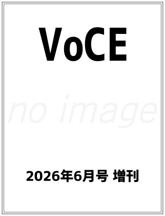 VoCE (ヴォーチェ) 2026年 6月号 増刊