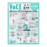 VoCE (ヴォーチェ) 2026年 6月号 増刊 雑誌 付録 [長井かおりさん厳選 スキンケアセット(クレ・ド・ポー ボーテ / ONE BY KOSÉ /キュレル / メディヒール / THREE / マペペ / オルビス)]
