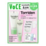 VoCE (ヴォーチェ) 2026年 6月号 Special Edition 増刊 雑誌 付録 [Torriden バランスフル シカ クリーム・セラム・トナーパッド][ファンケル クレンジングオイル]