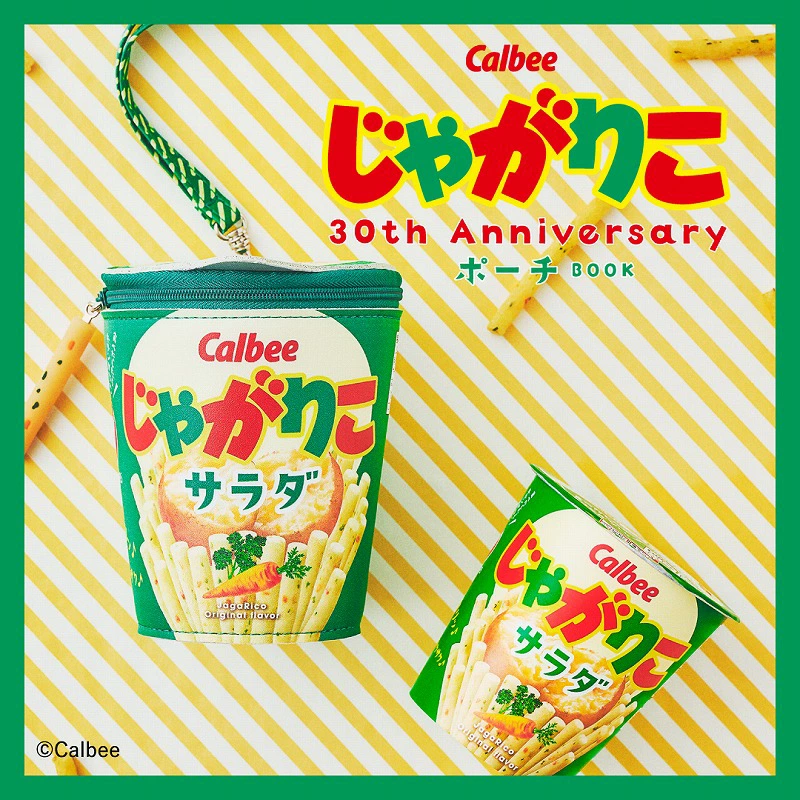 Calbee じゃがりこ 30th Anniversary ポーチ