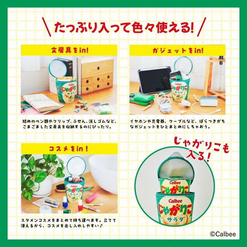 Calbee じゃがりこ 30th Anniversary ポーチ
