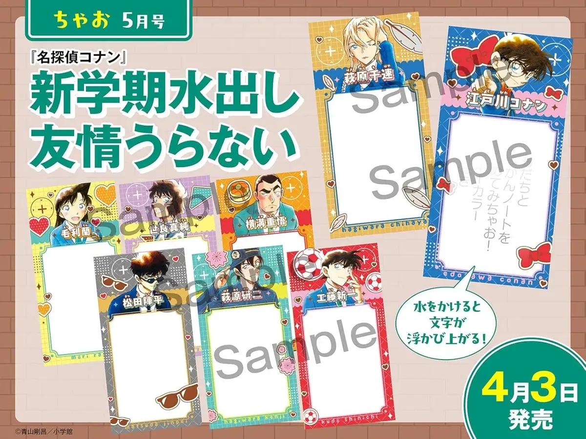 ちゃお 2026年5月号
