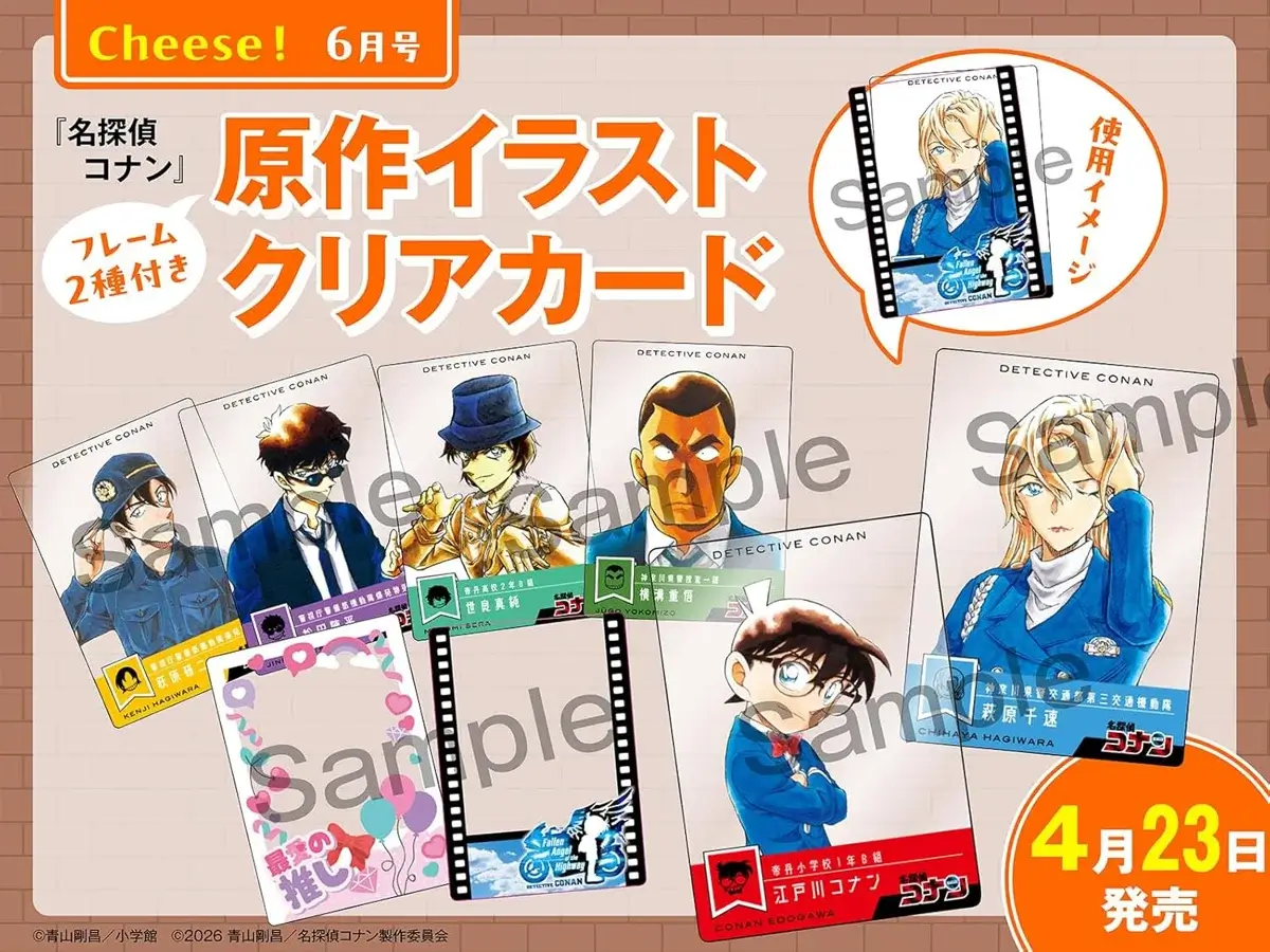 Cheese!（チーズ）2026年6月号