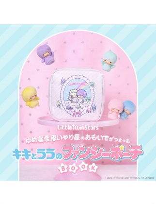 Little Twin Stars ゆめ星雲 思いやり星のおもいでがつまったキキとララのファンシーポーチBOOK