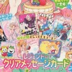 なかよし 2026年 5月号