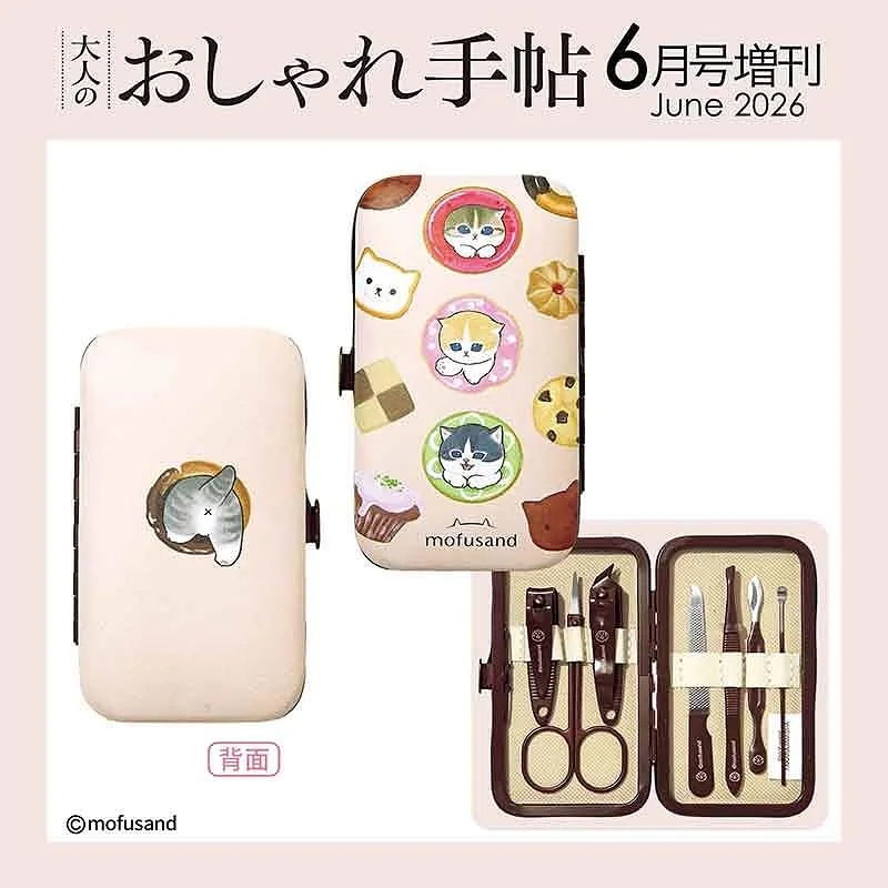 mofusand (モフサンド) 身だしなみ7点セット