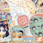 りぼん 2026年 5月号 雑誌 付録 [ちびまる子ちゃん×クレヨンしんちゃんコラボ まんまるポーチ]