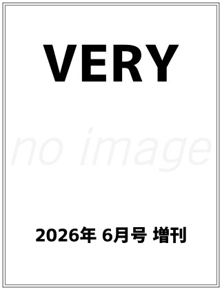 VERY (ヴェリィ) 2026年 6月号増刊