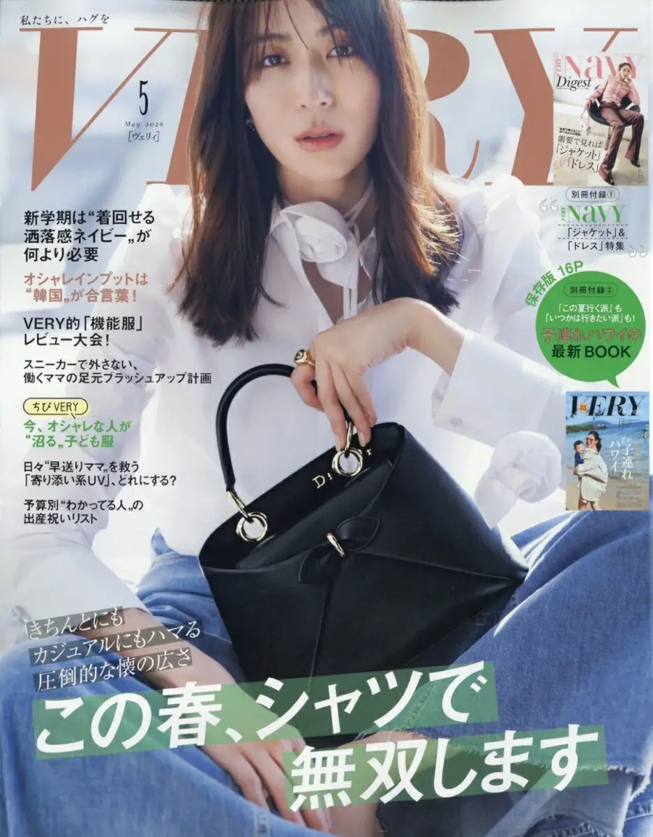 VERY (ヴェリィ) 2026年 5月号 雑誌 別冊付録 [最新／子連れハワイBOOK][NaVYダイジェスト]