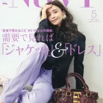 VERY NaVY(ヴェリィネイビー) 2026年 5月号