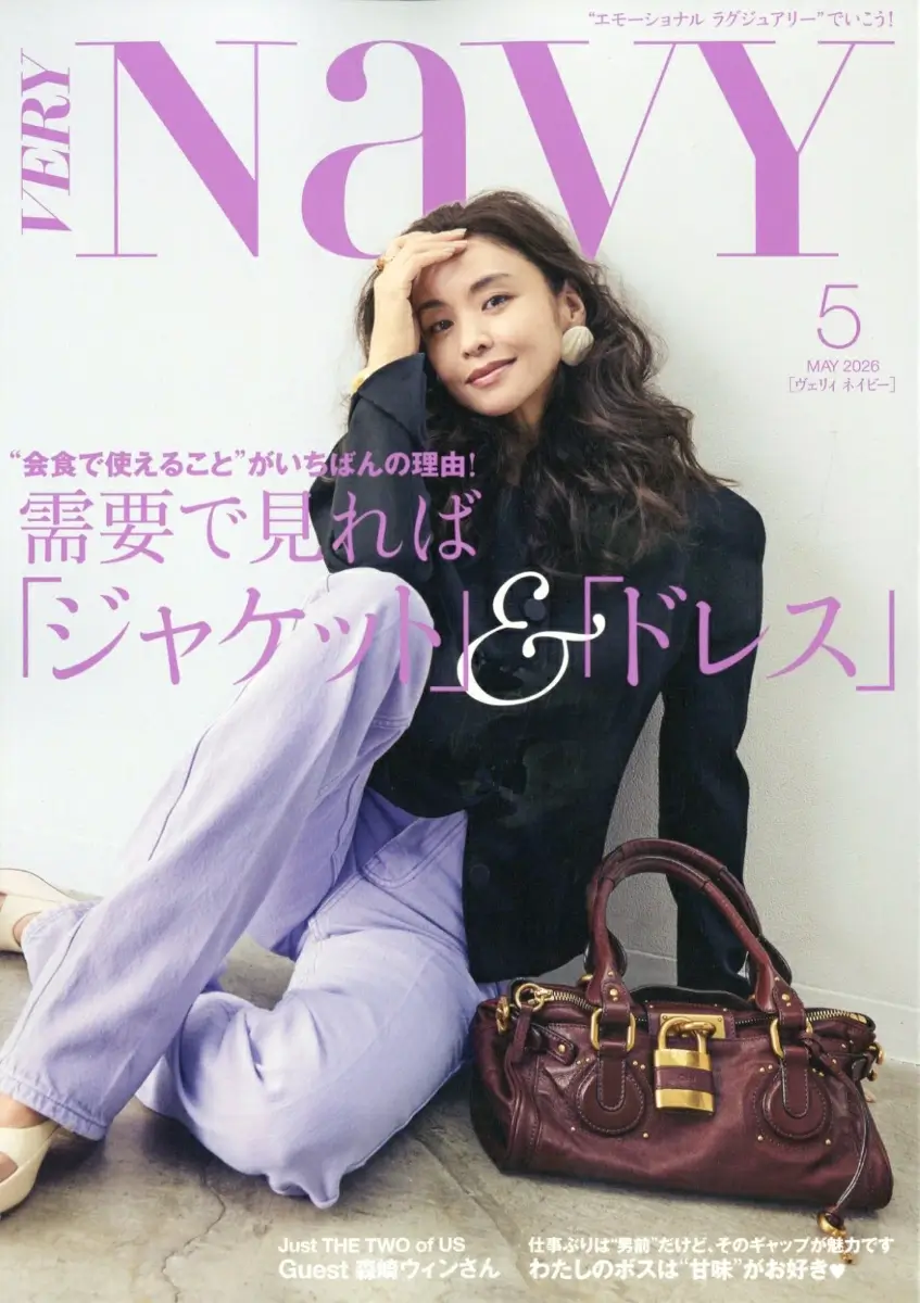 VERY NaVY(ヴェリィネイビー) 2026年 5月号 雑誌 付録