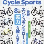 CYCLE SPORTS (サイクルスポーツ) 2024年 6月号