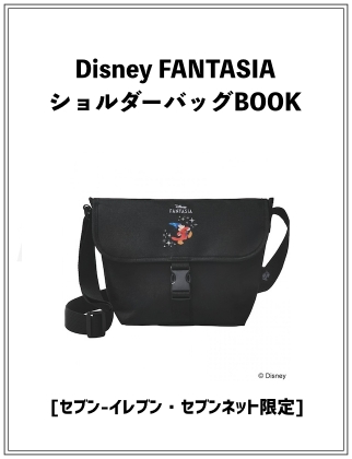 Disney FANTASIA ショルダーバッグBOOK 
