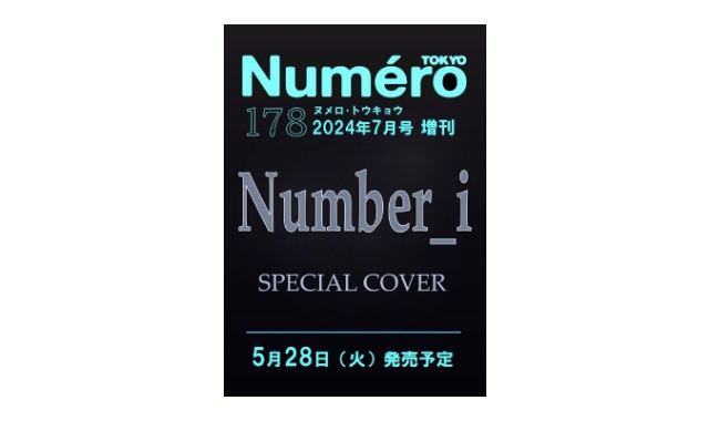 Numero TOKYO 2024年7月号特装版